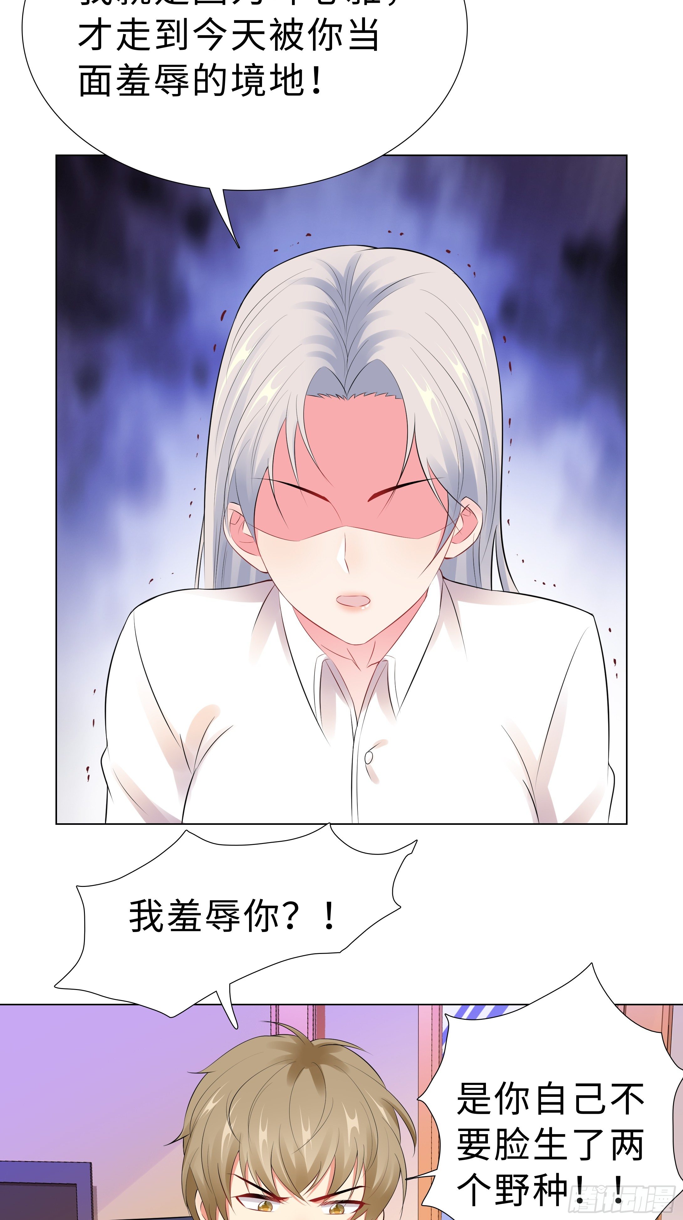 45-羞辱-第46话