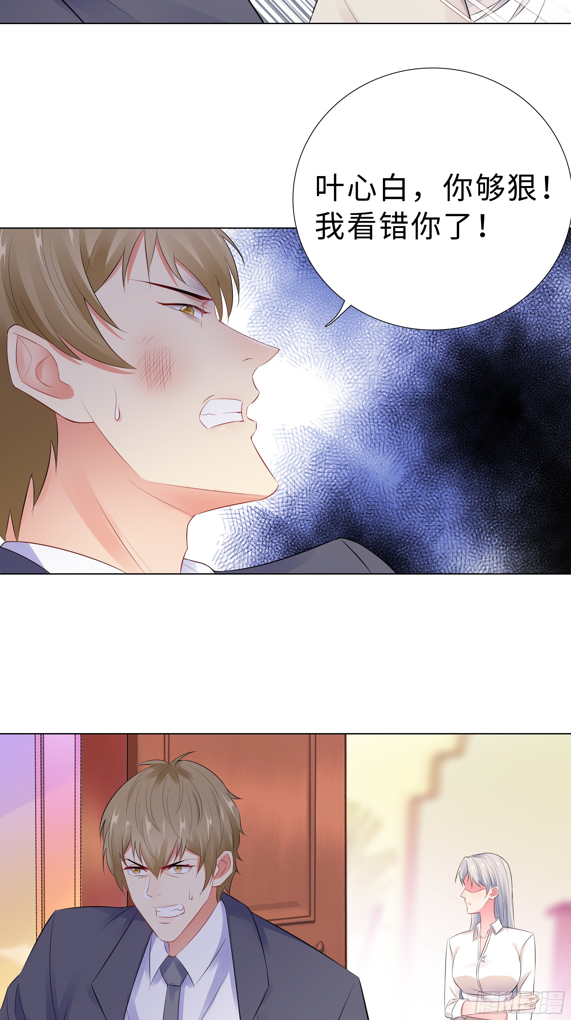 45-羞辱-第46话