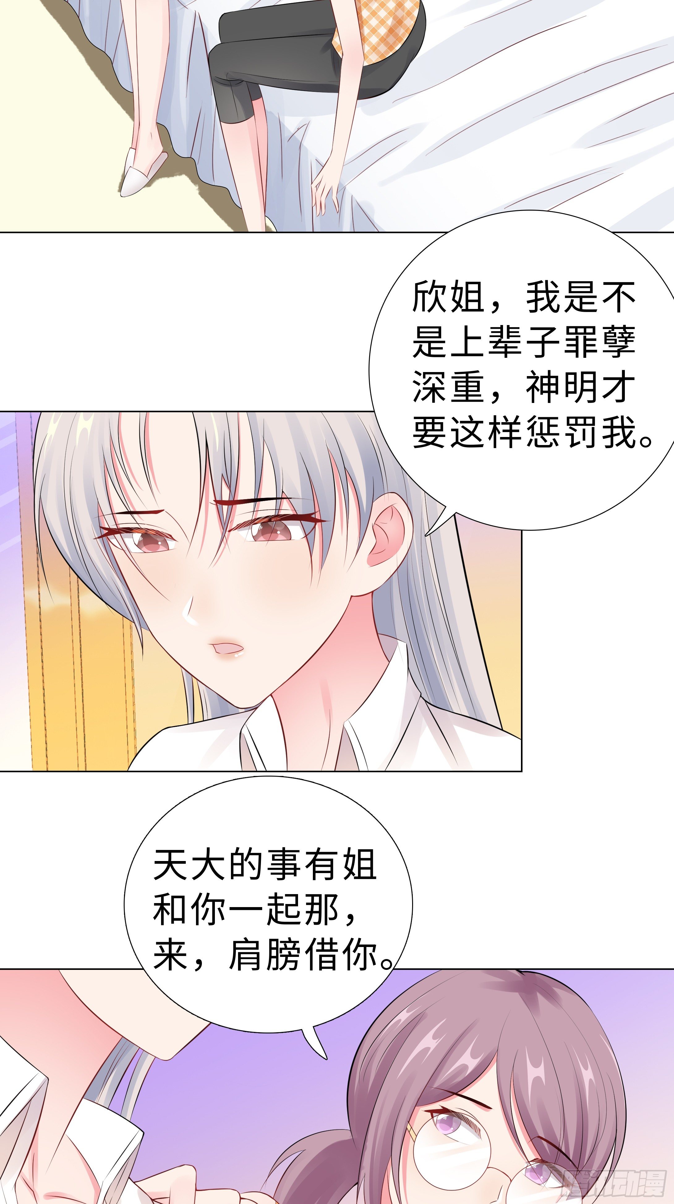 45-羞辱-第46话