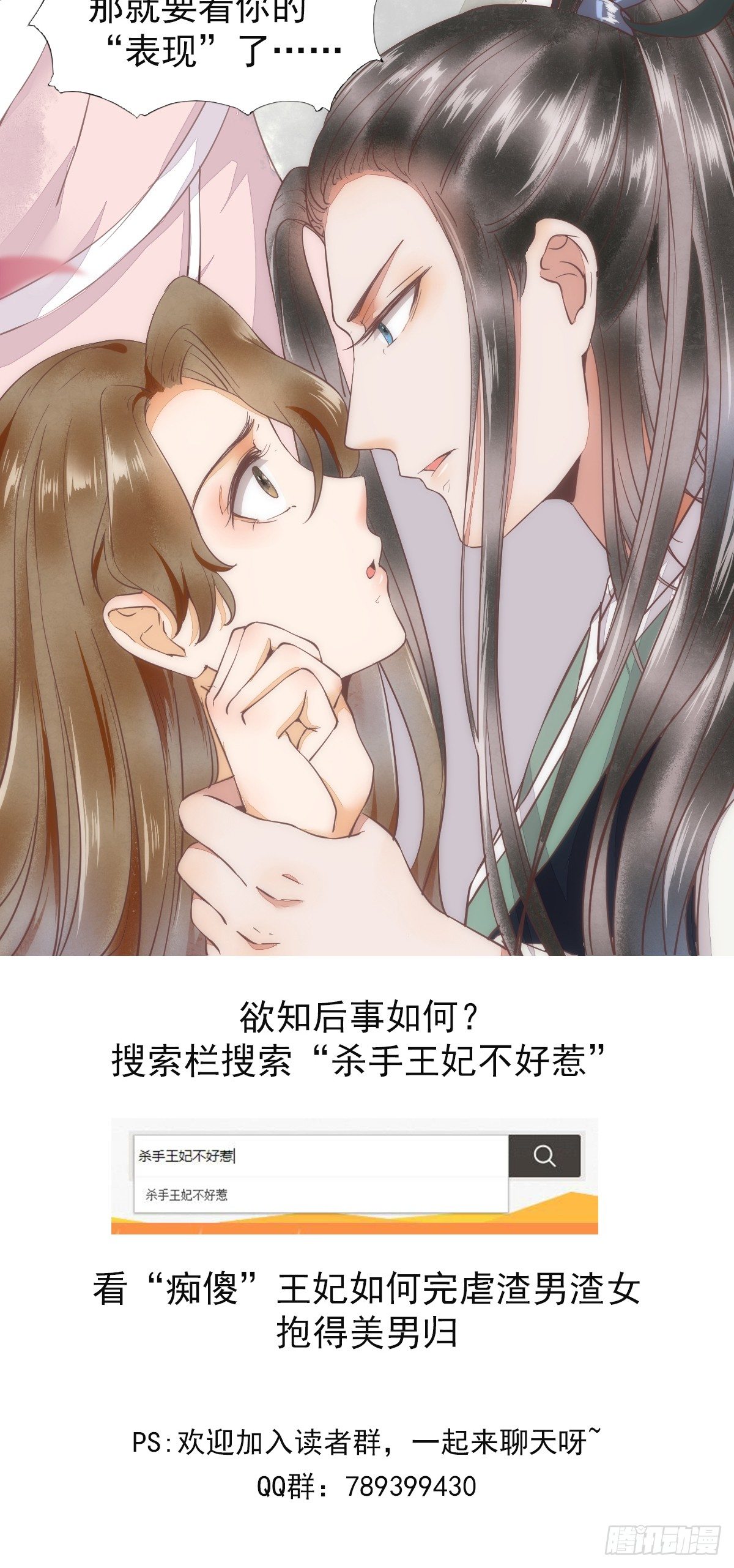 45-羞辱-第46话