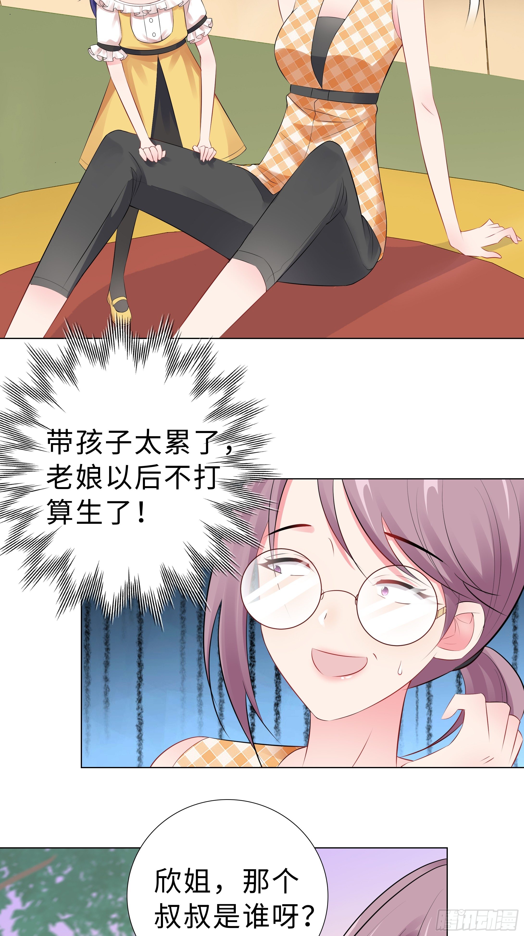 45-羞辱-第46话