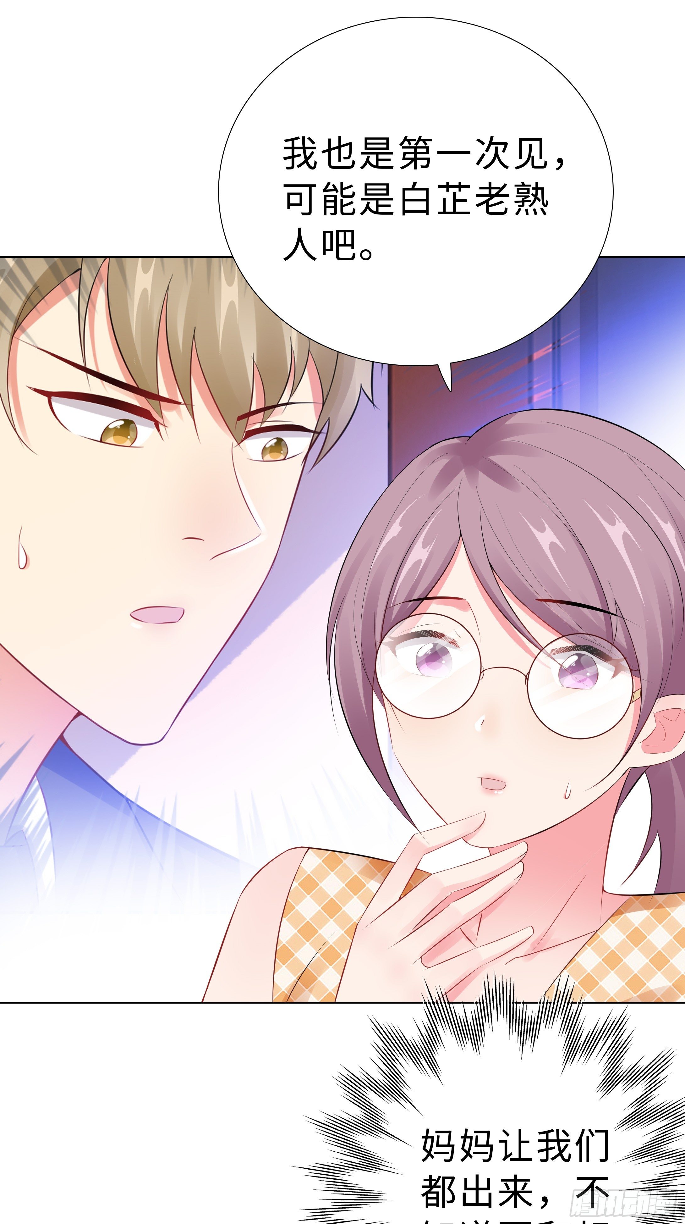 45-羞辱-第46话