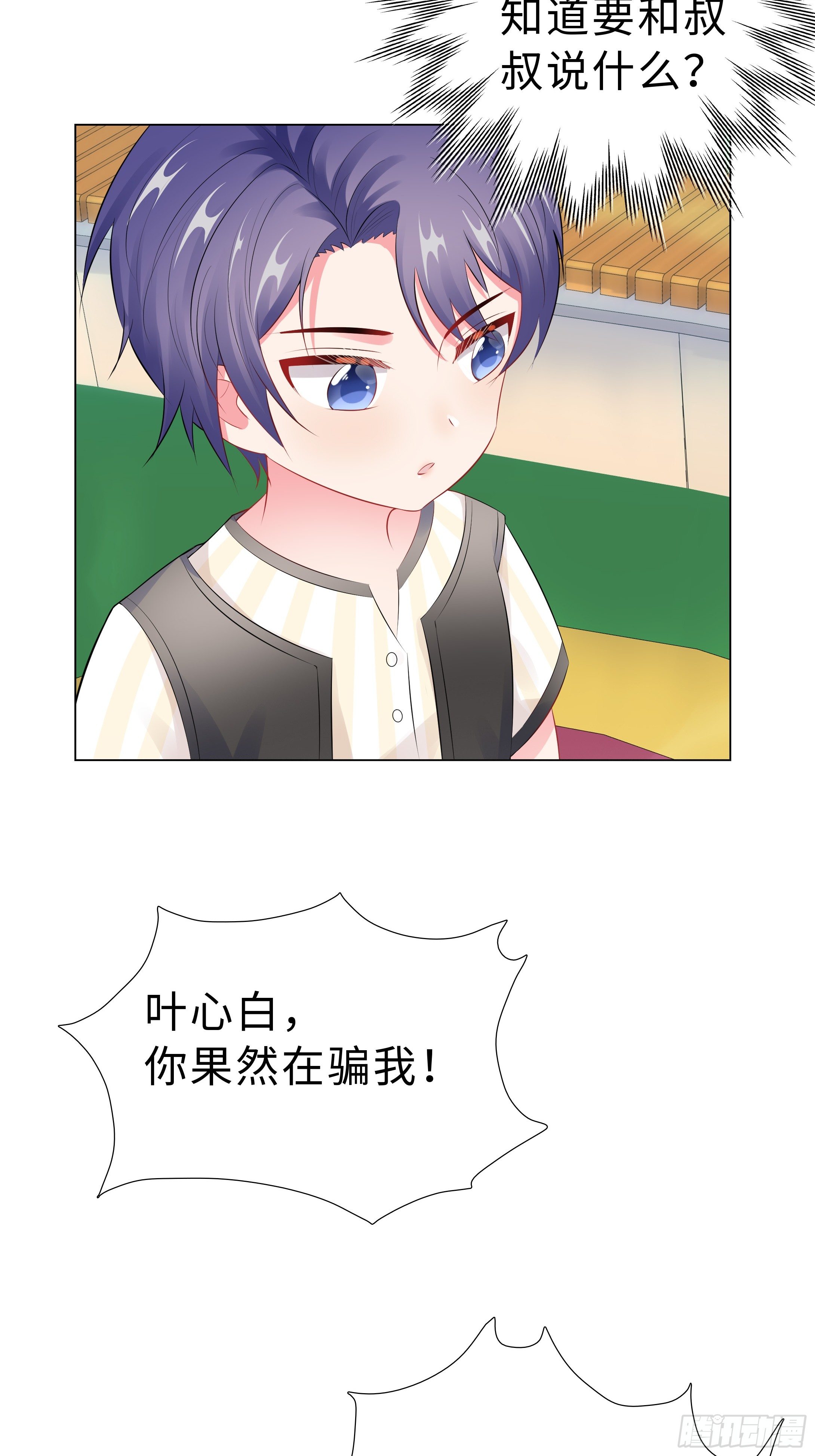 45-羞辱-第46话