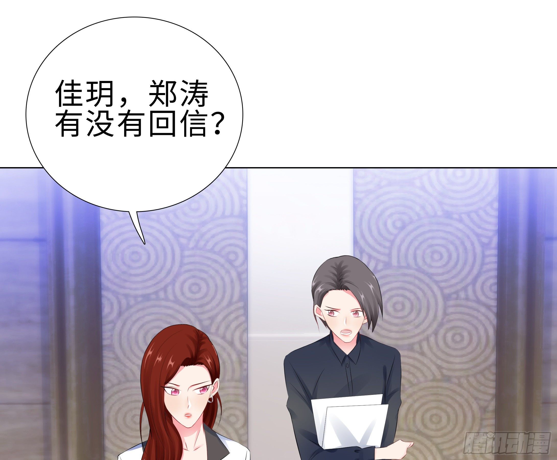 47-三个女人(1/2)-第48话