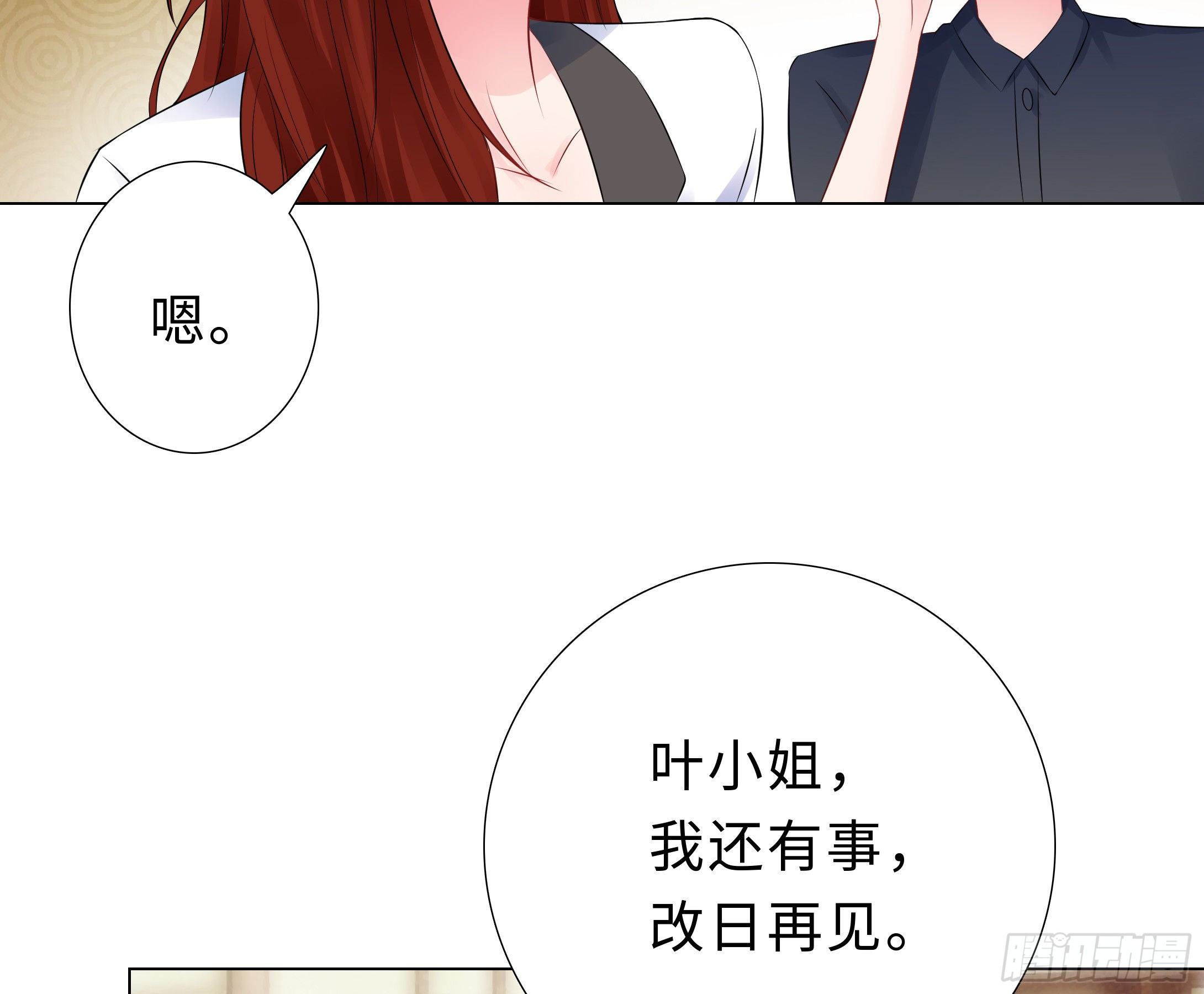47-三个女人(1/2)-第48话