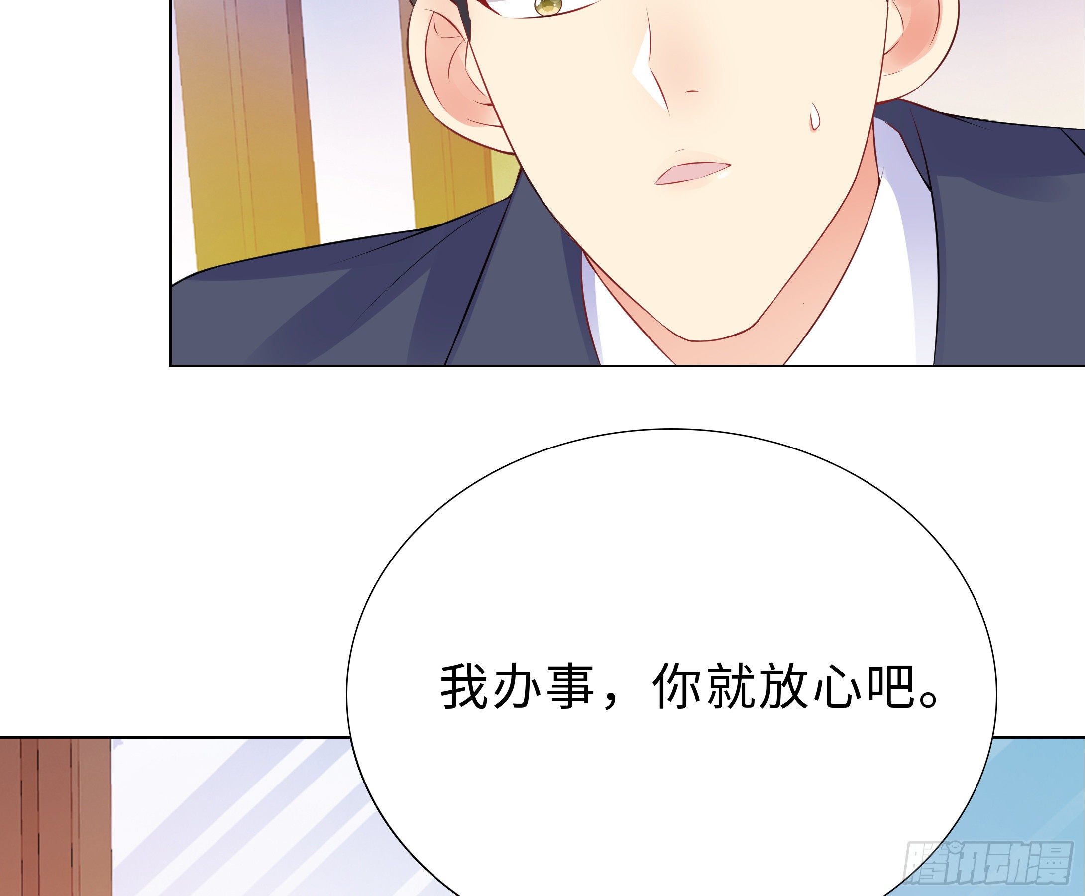 47-三个女人(1/2)-第48话