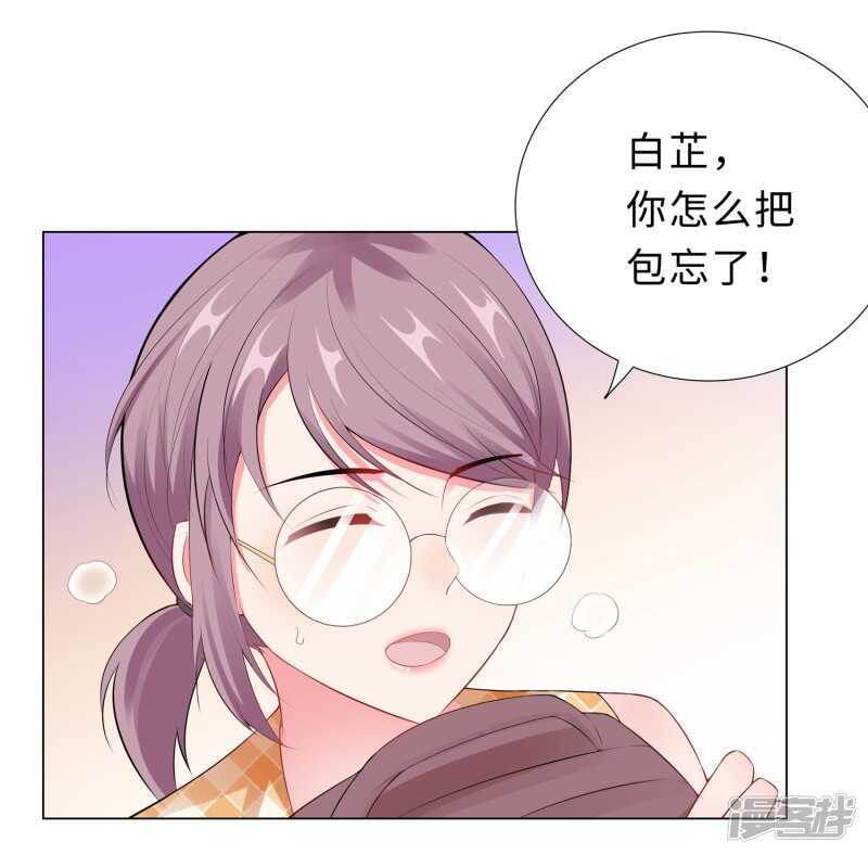 49-游乐园冲鸭-第50话