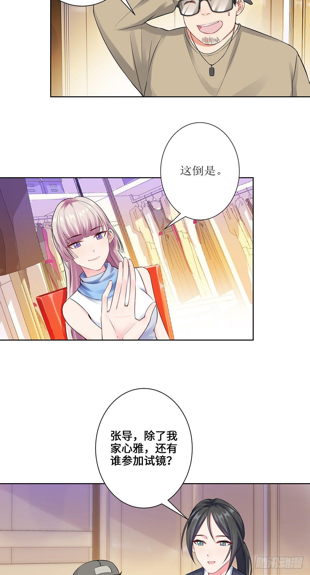 05-临时换戏-第6话