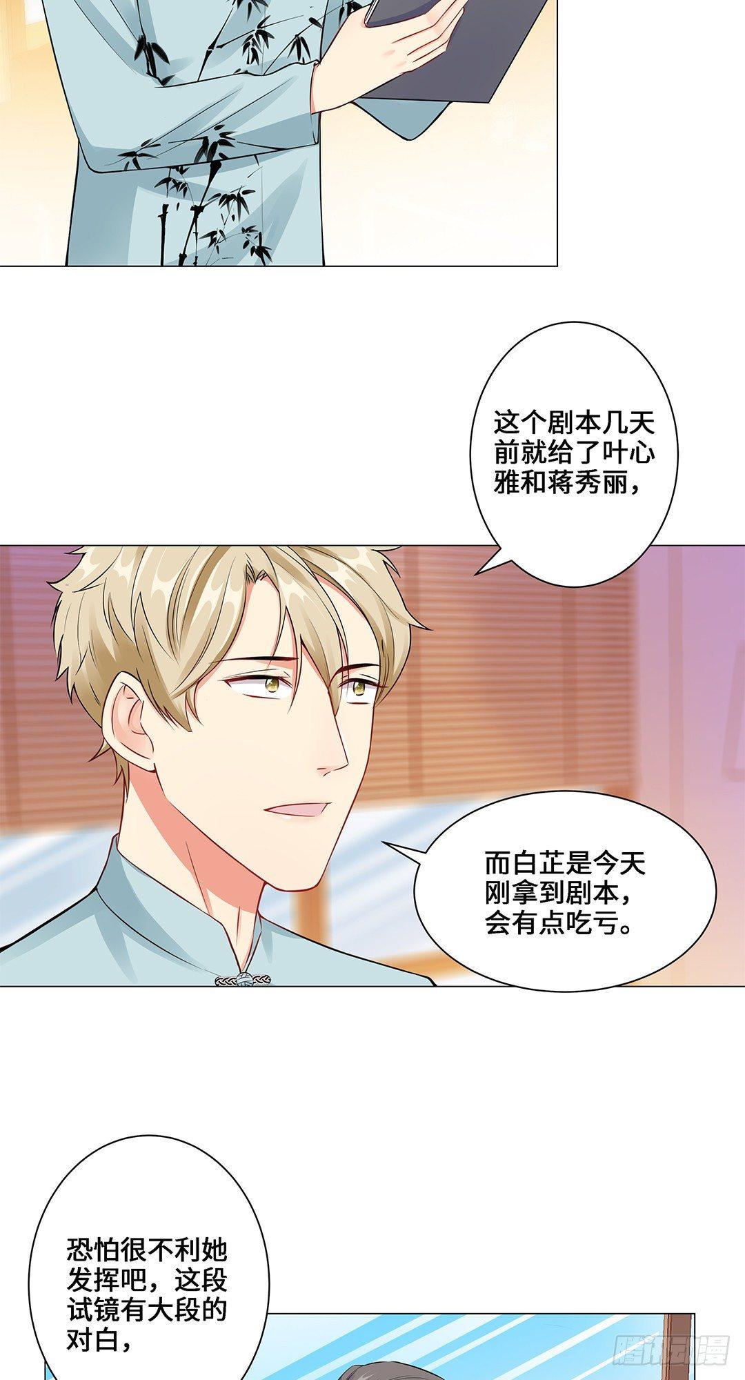 05-临时换戏-第6话