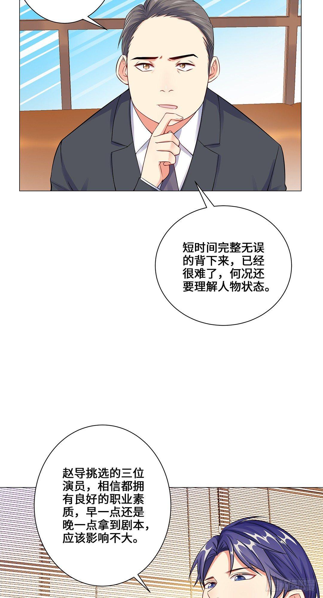05-临时换戏-第6话