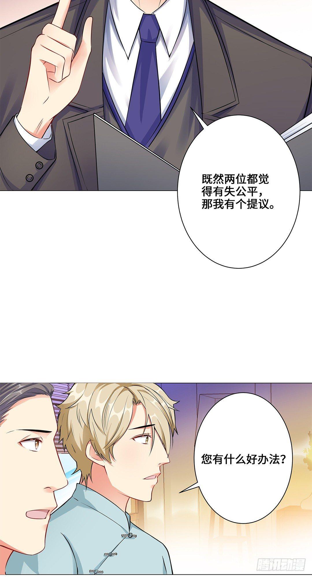 05-临时换戏-第6话