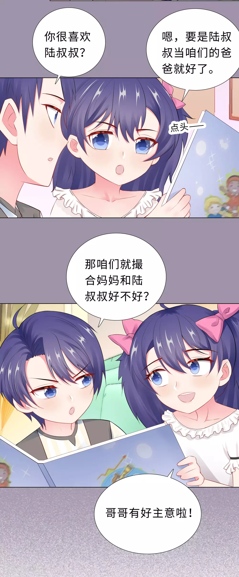 51-吓人的鬼屋-第52话