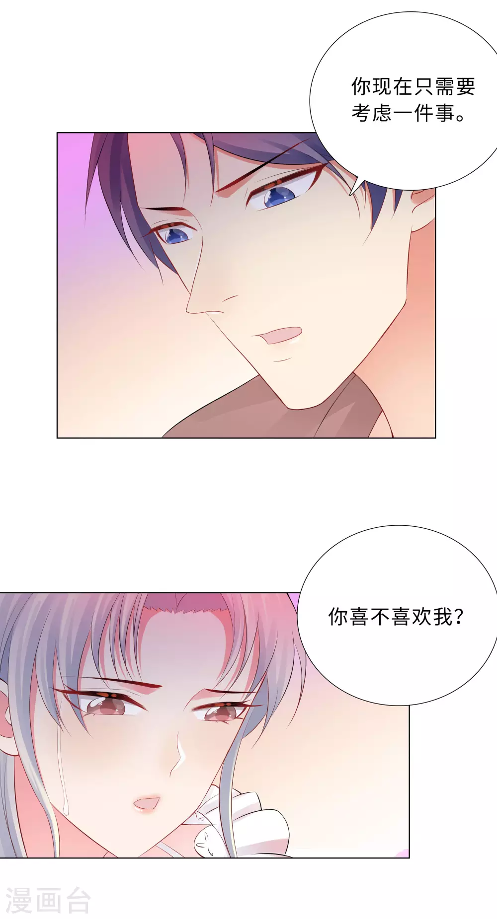 53-不许你说不-第54话
