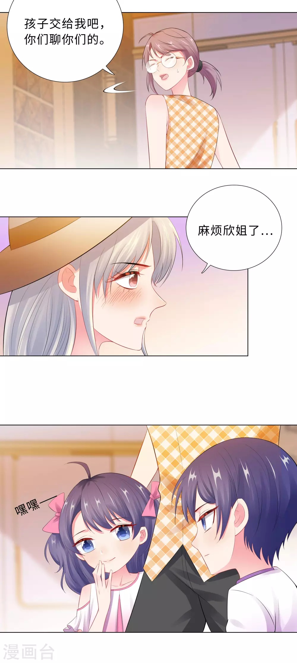 53-不许你说不-第54话