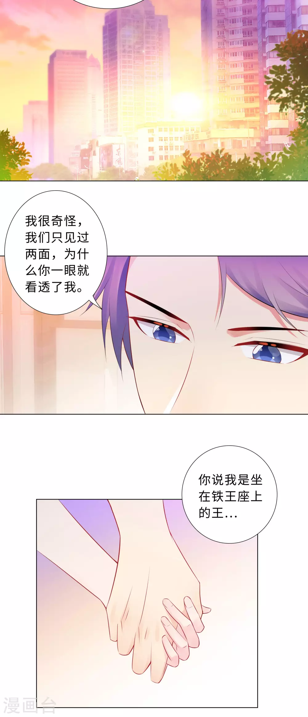 53-不许你说不-第54话