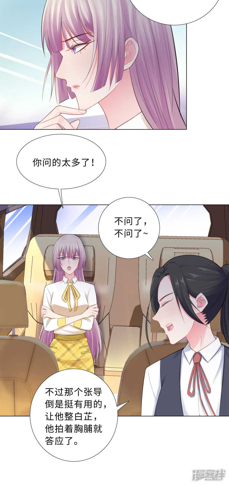 55-被针对的片场-第56话