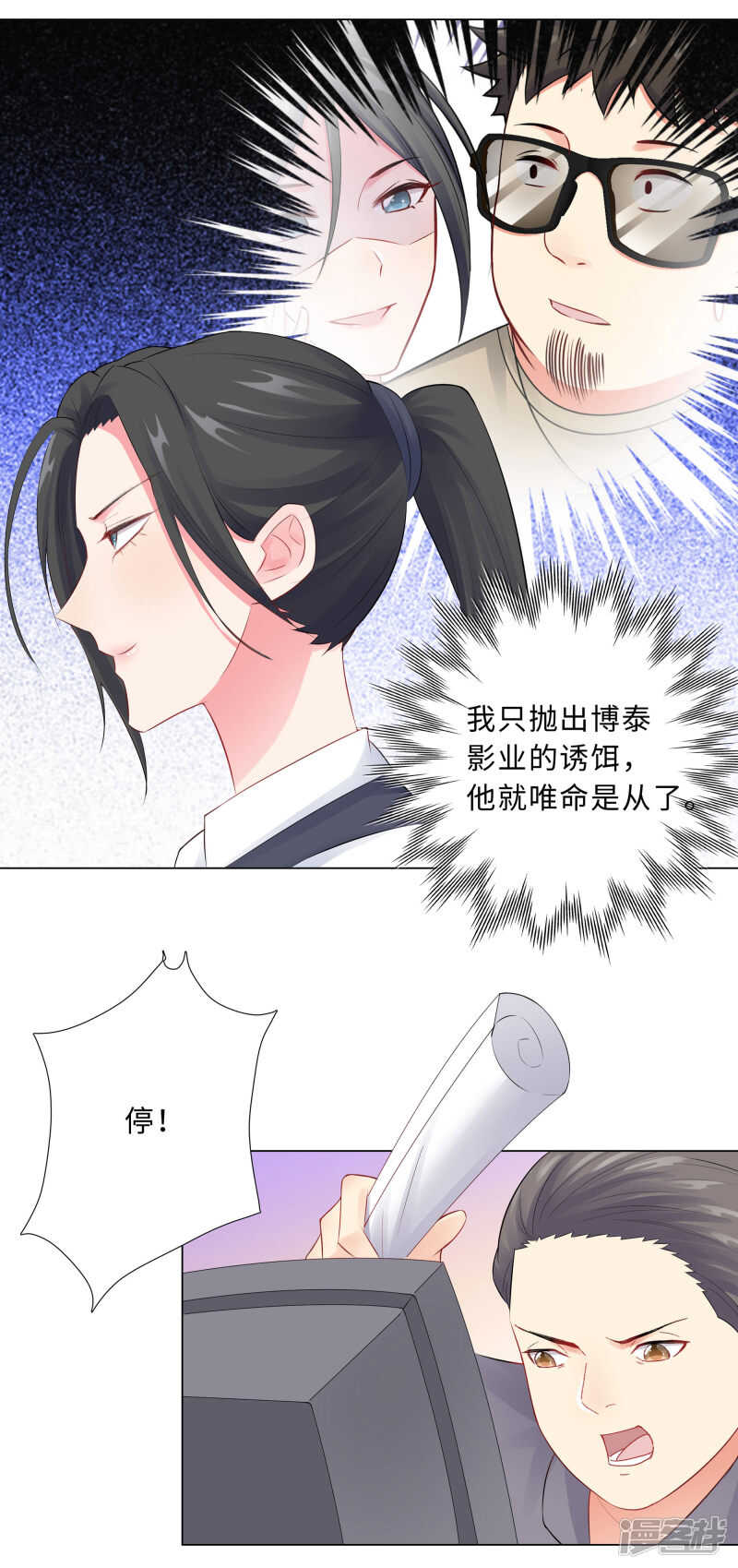 55-被针对的片场-第56话