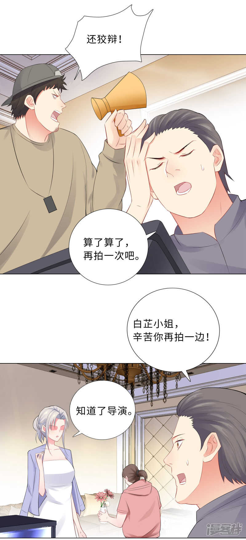 55-被针对的片场-第56话