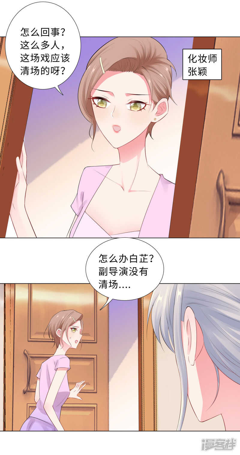 55-被针对的片场-第56话