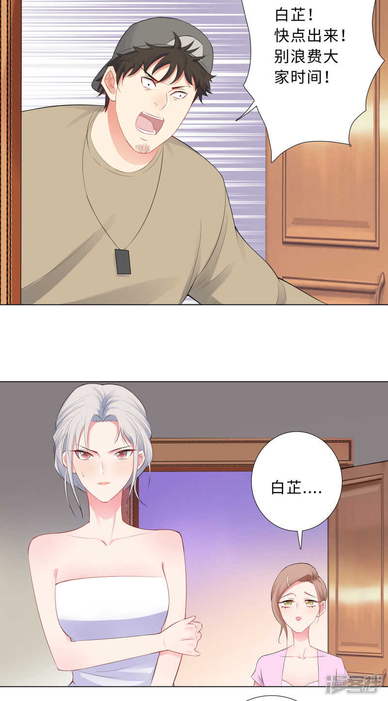 55-被针对的片场-第56话
