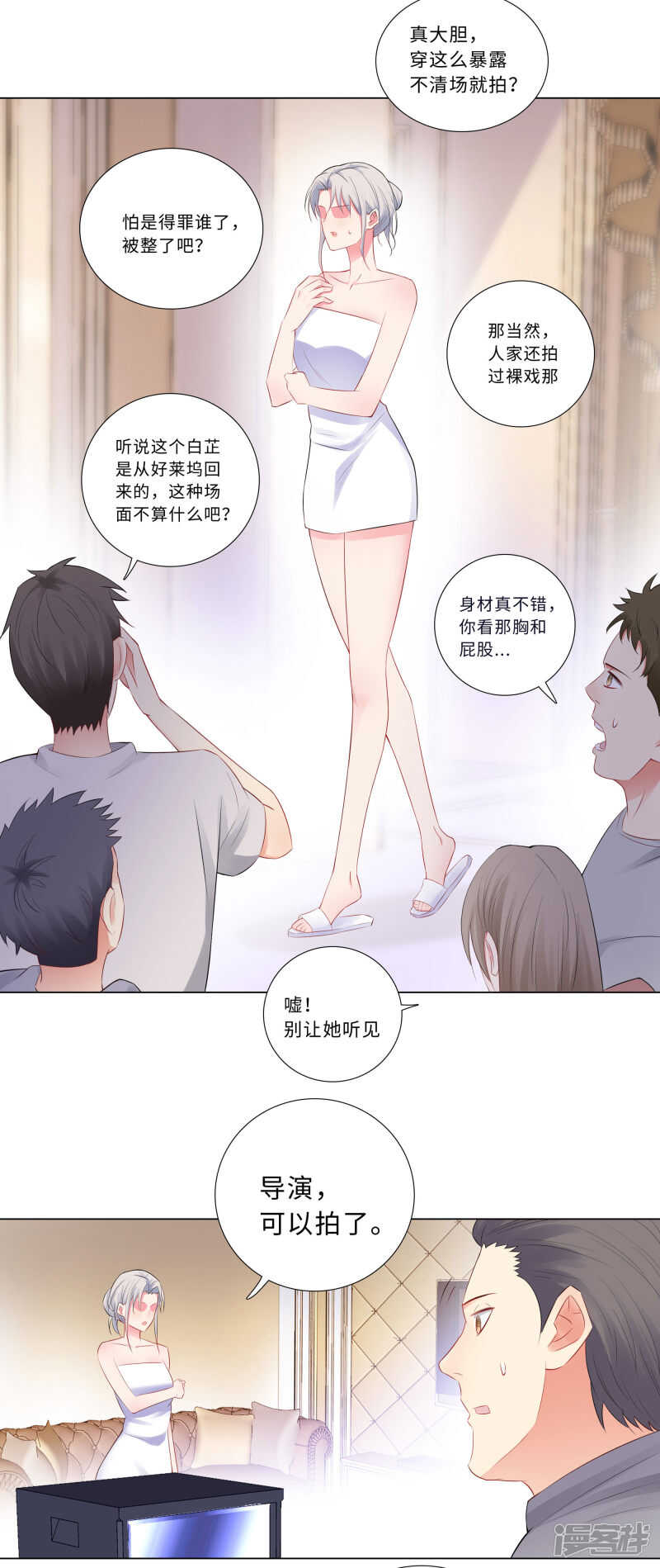 55-被针对的片场-第56话
