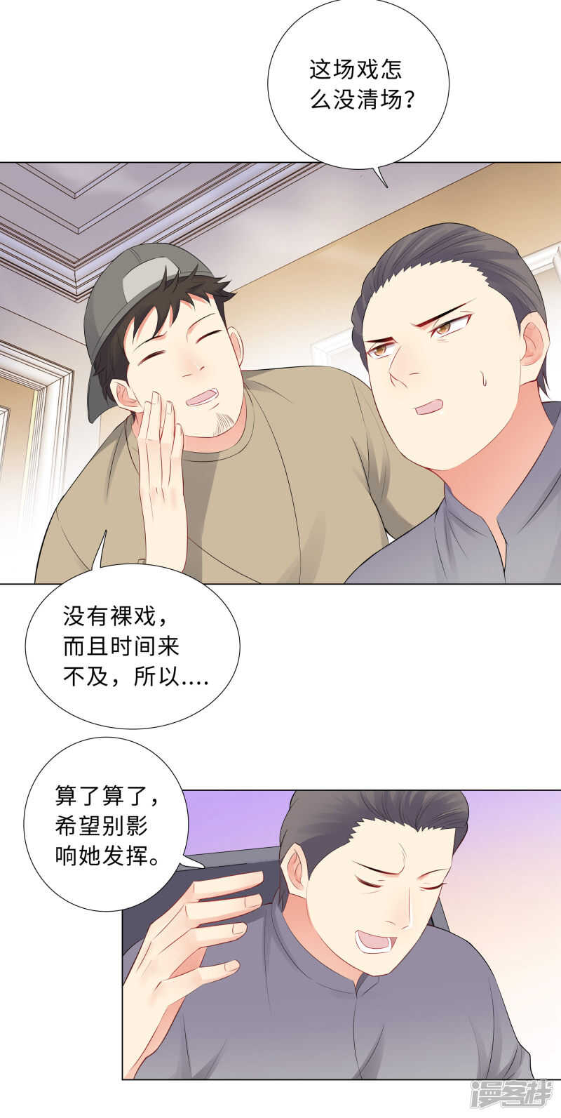 55-被针对的片场-第56话