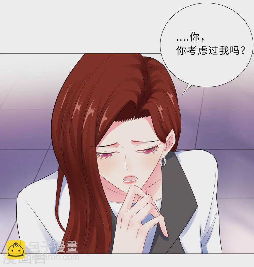 57-为什么选她？-第58话