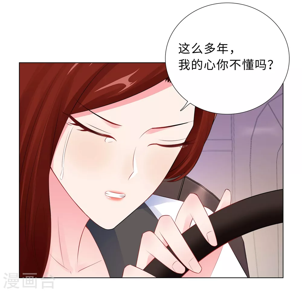 57-为什么选她？-第58话