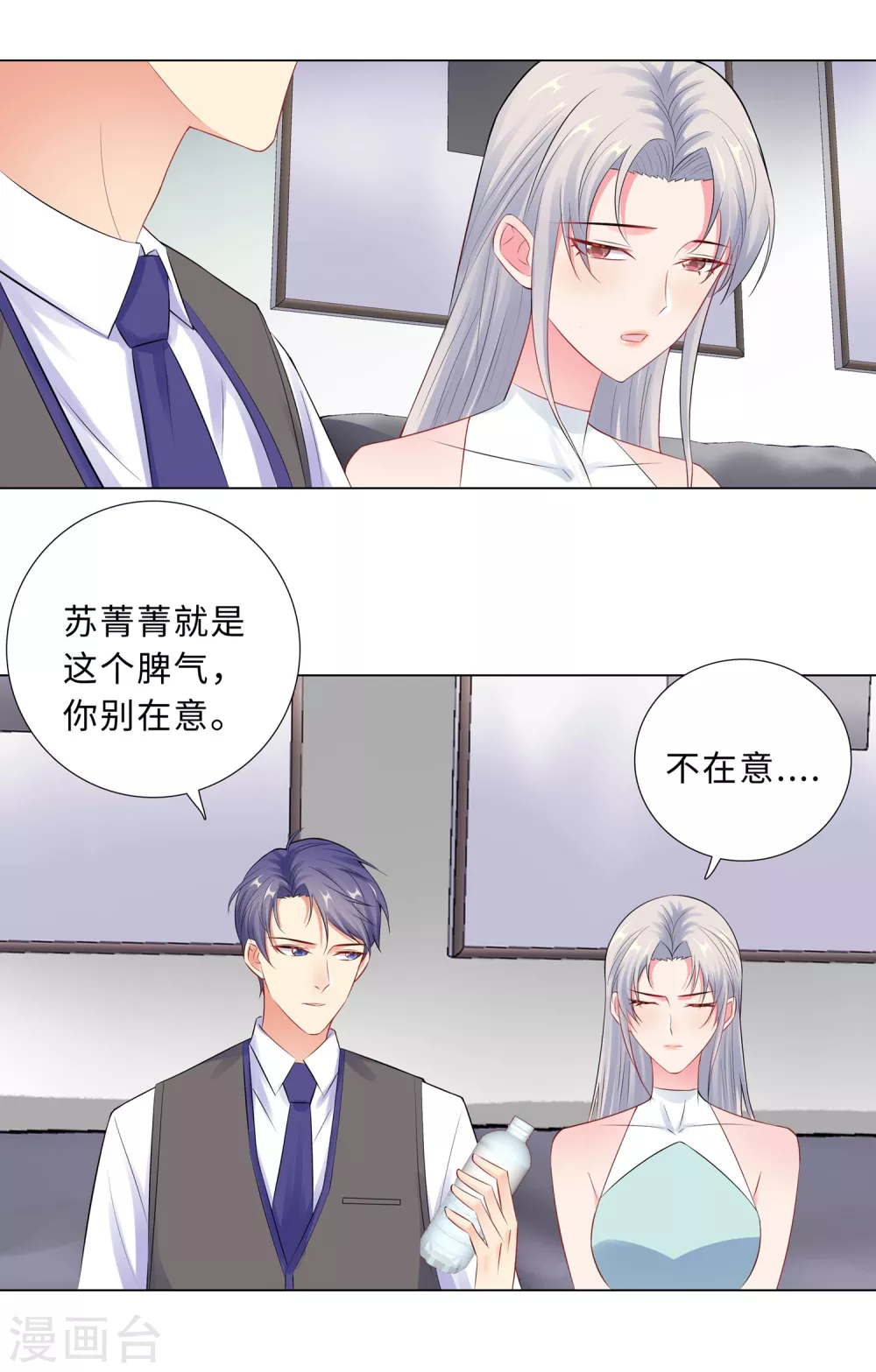 57-为什么选她？-第58话