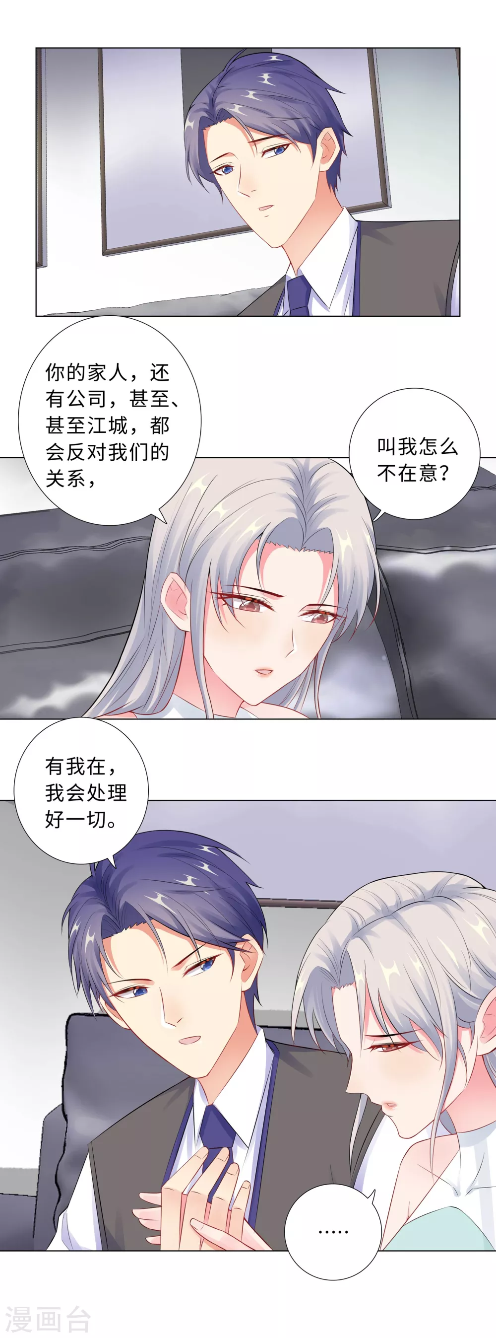 57-为什么选她？-第58话