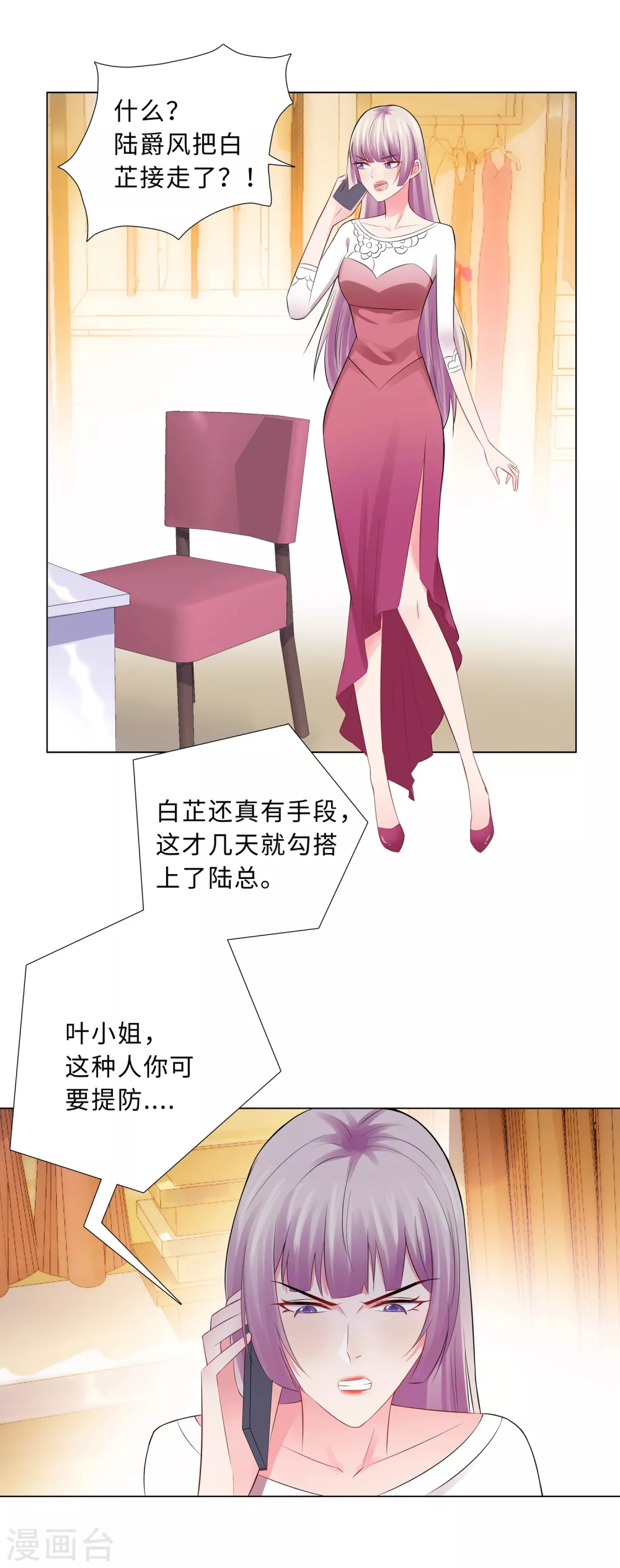57-为什么选她？-第58话