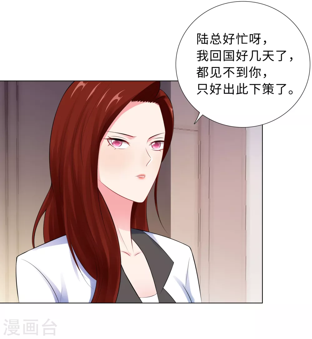 57-为什么选她？-第58话