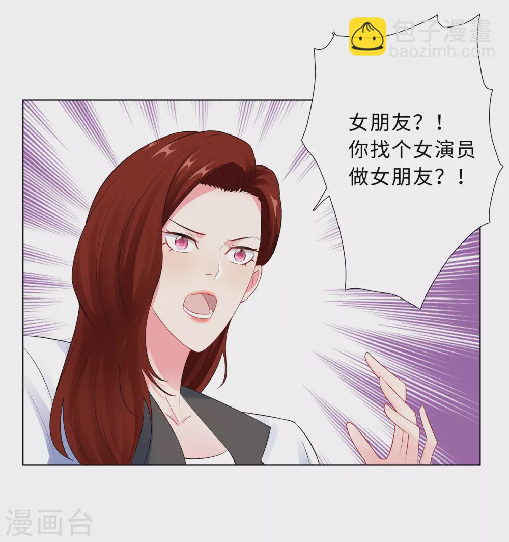 57-为什么选她？-第58话