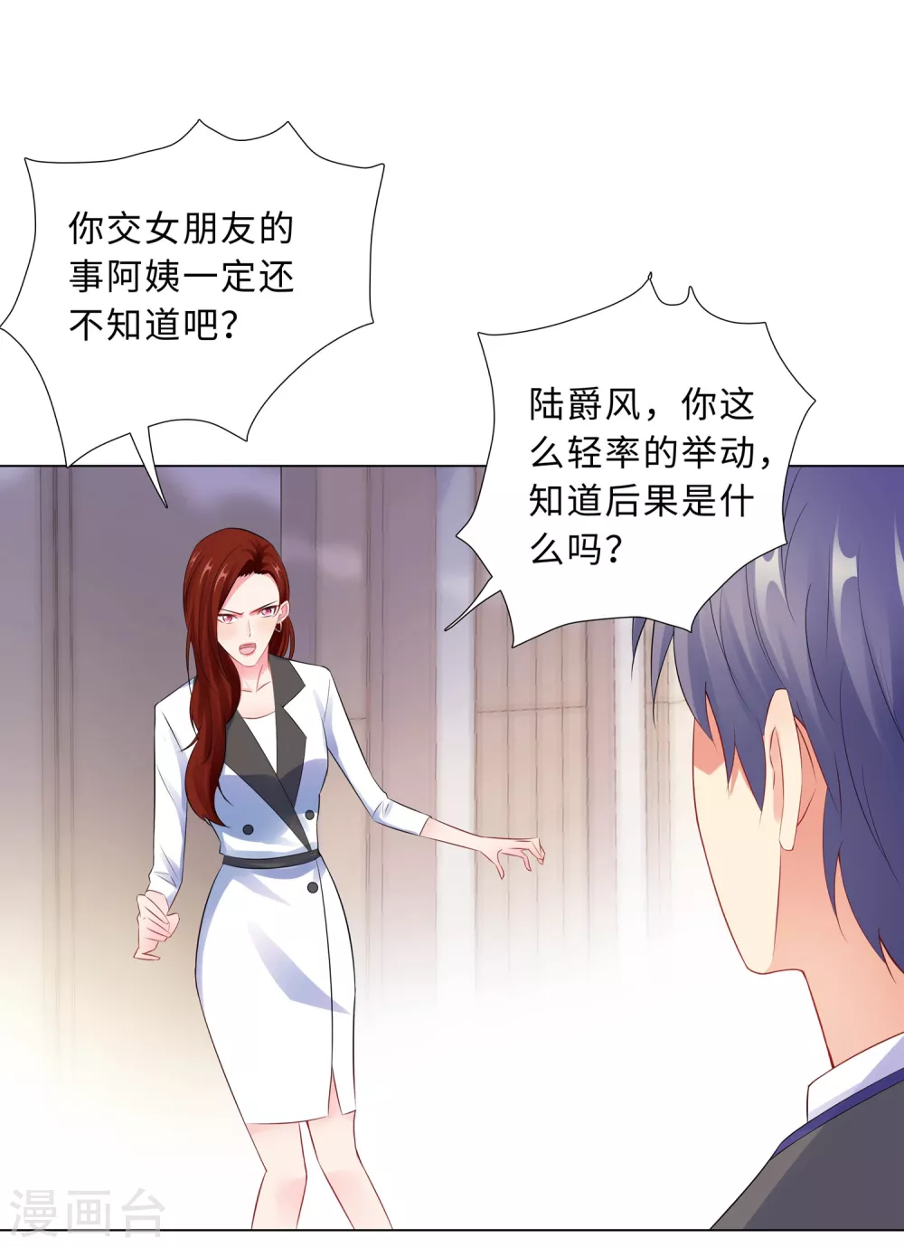 57-为什么选她？-第58话