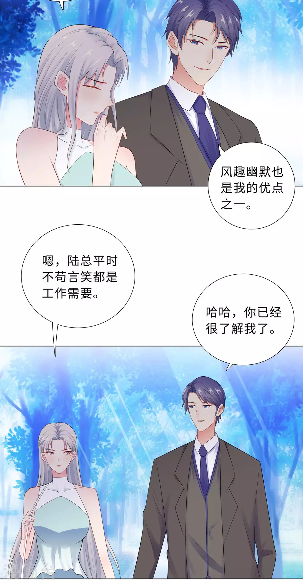 59-尽早熟悉-第60话