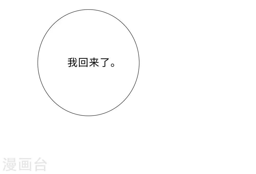 59-尽早熟悉-第60话