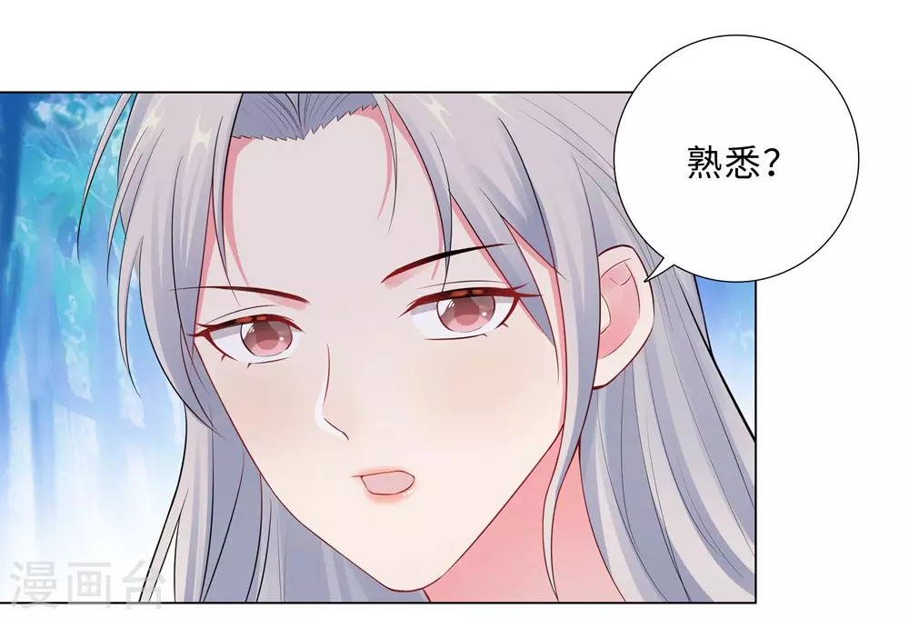 59-尽早熟悉-第60话