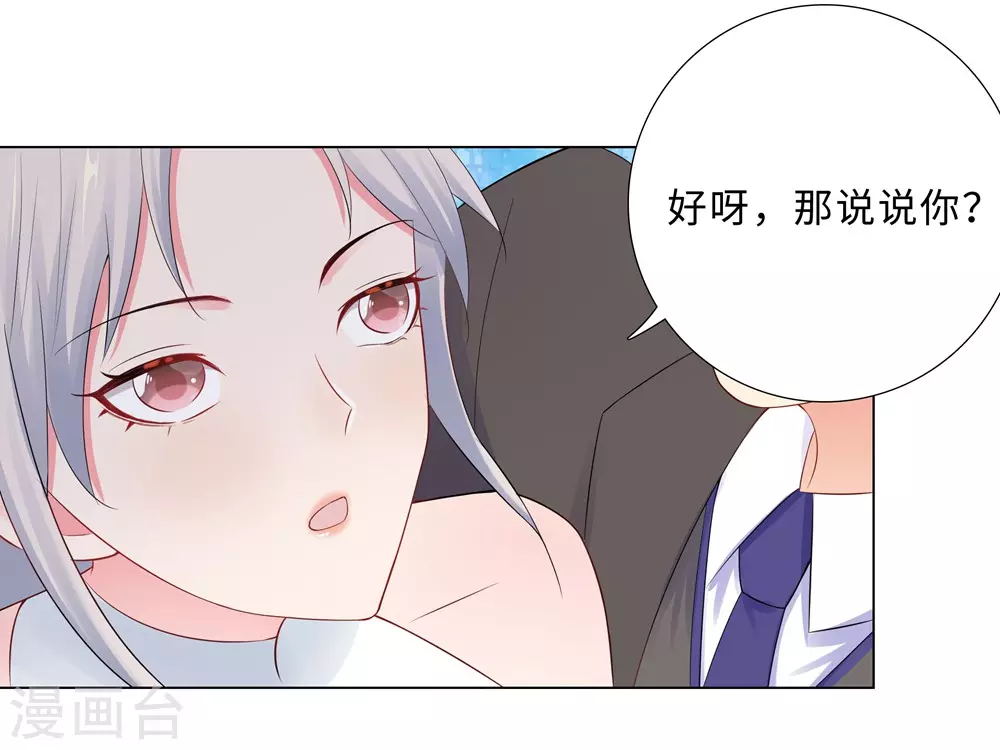 59-尽早熟悉-第60话