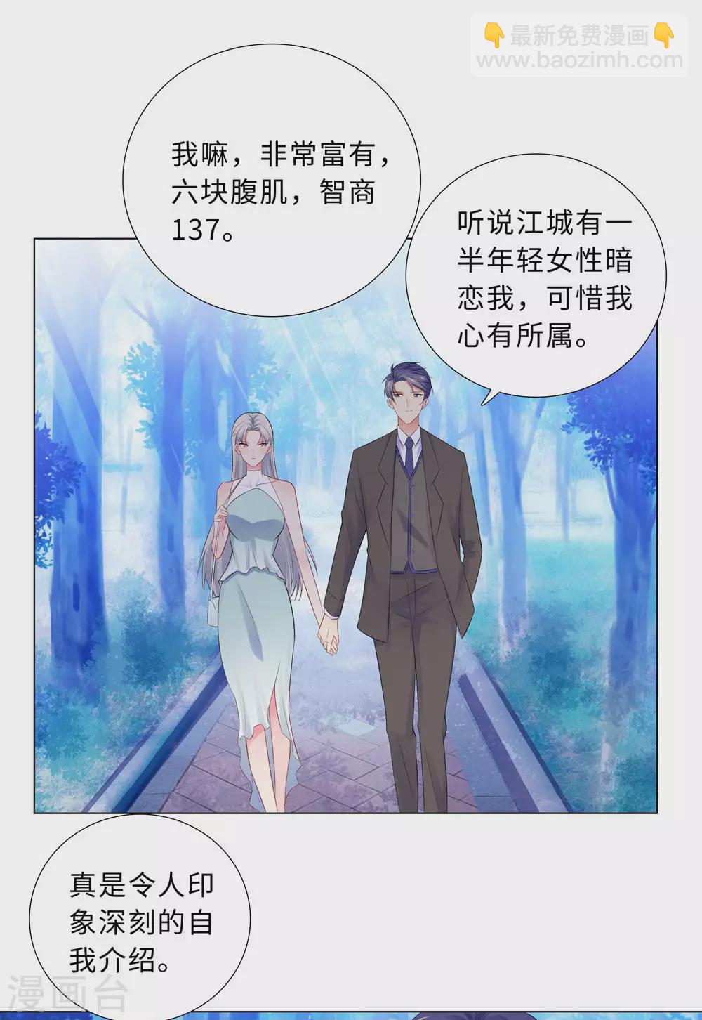 59-尽早熟悉-第60话
