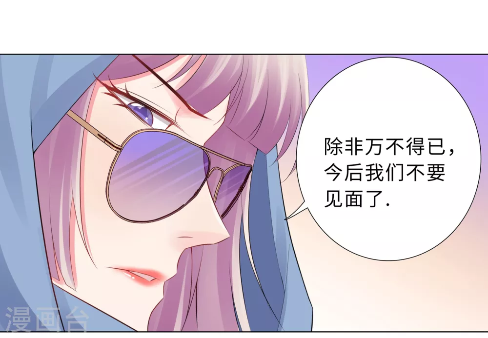 61-情路坎坷-第62话