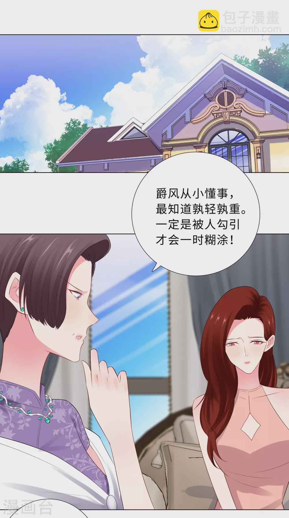 63-哭诉-第64话
