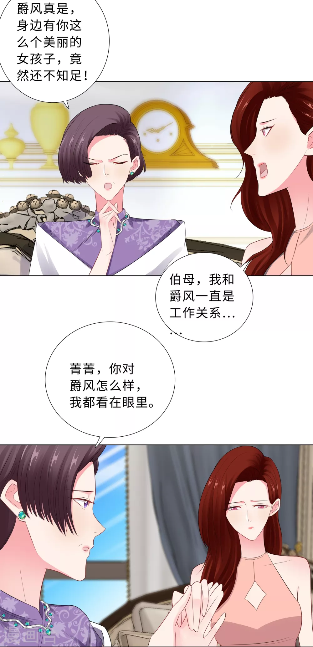 63-哭诉-第64话