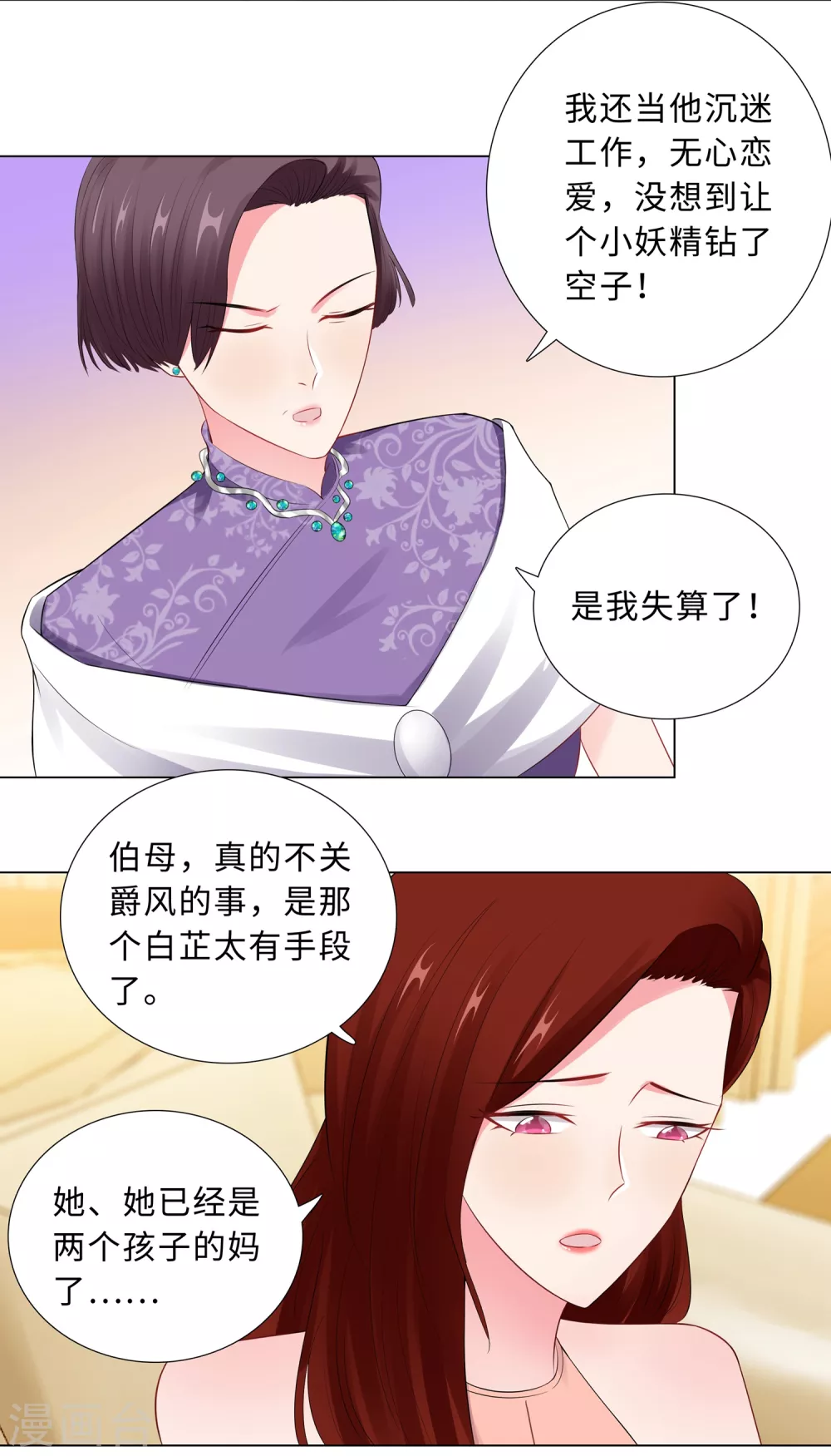 63-哭诉-第64话