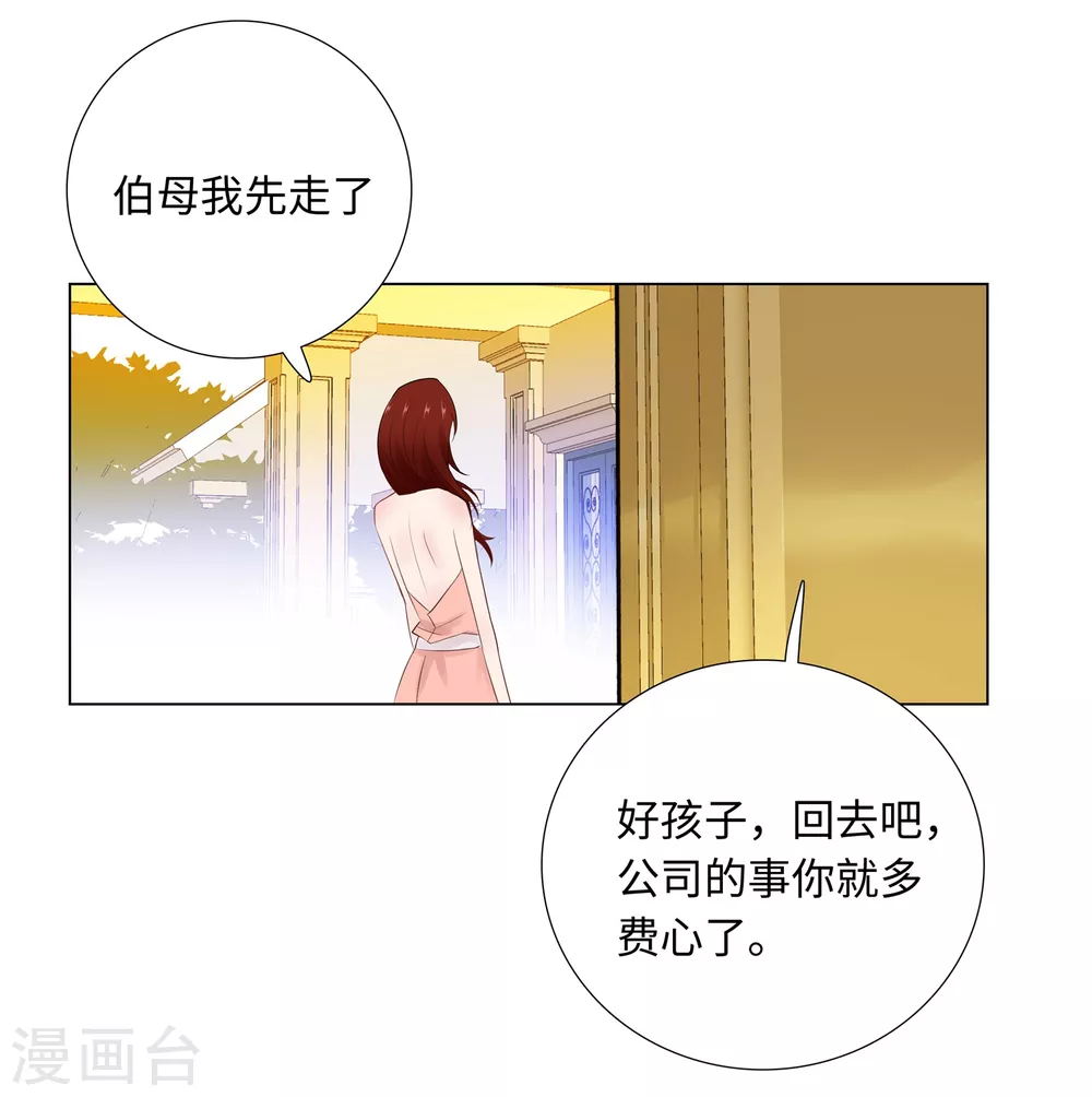 63-哭诉-第64话