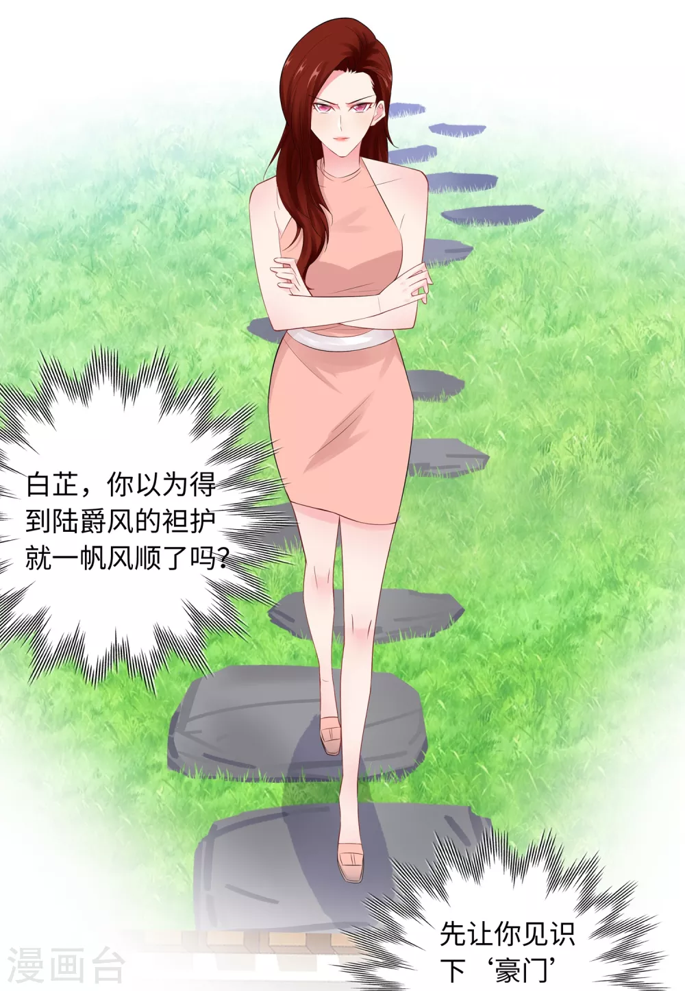 63-哭诉-第64话
