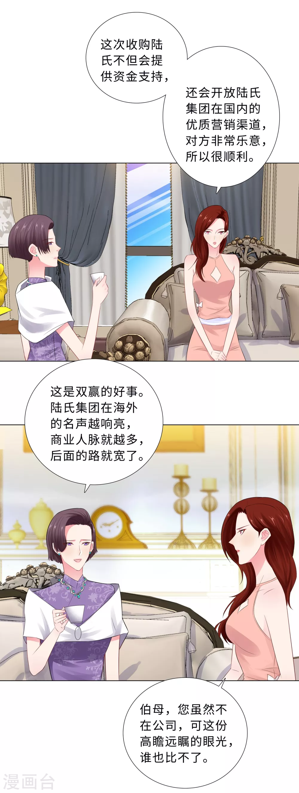 63-哭诉-第64话