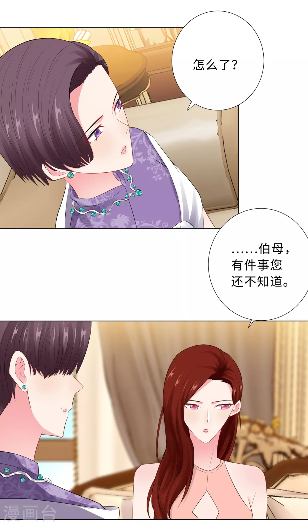 63-哭诉-第64话