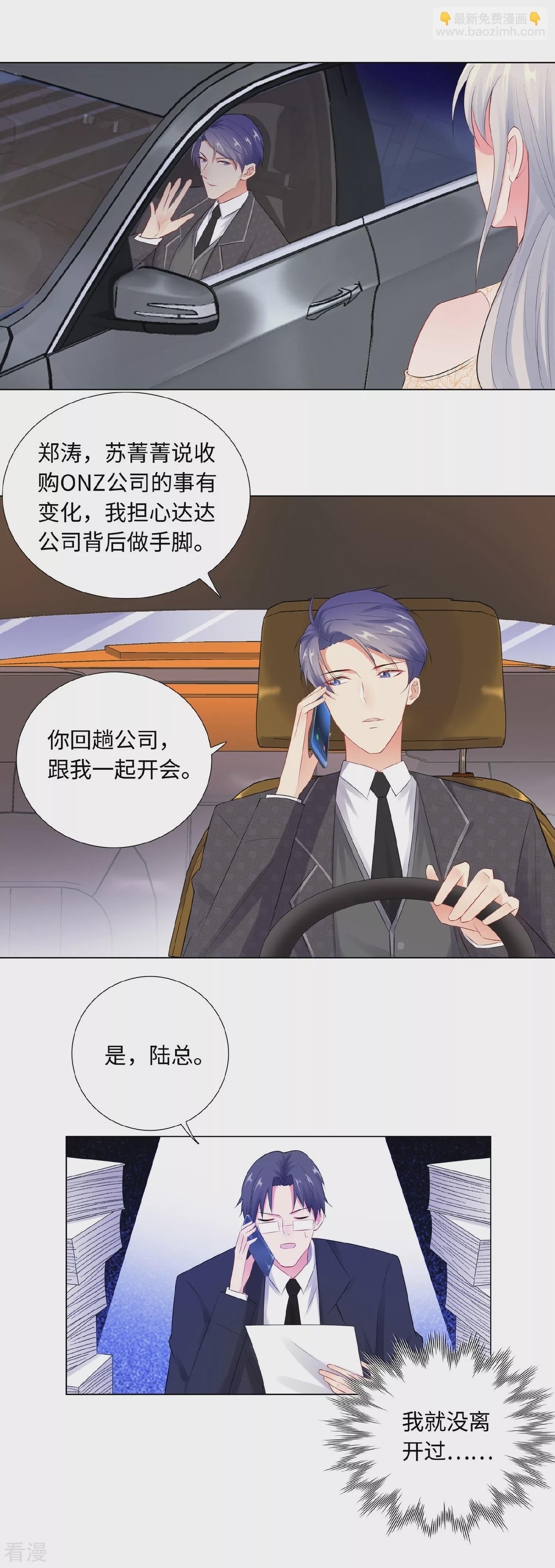 第一季最终话 我一定要拆散你们-第66话