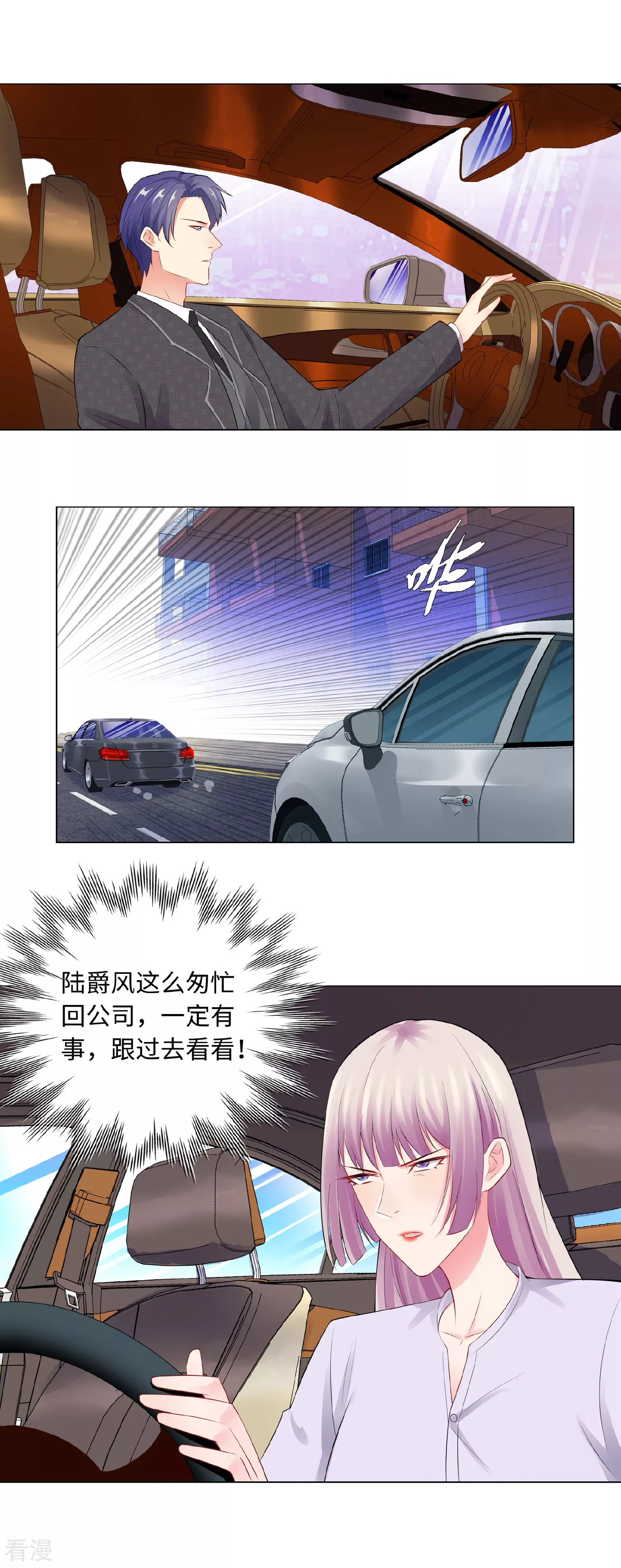 第一季最终话 我一定要拆散你们-第66话