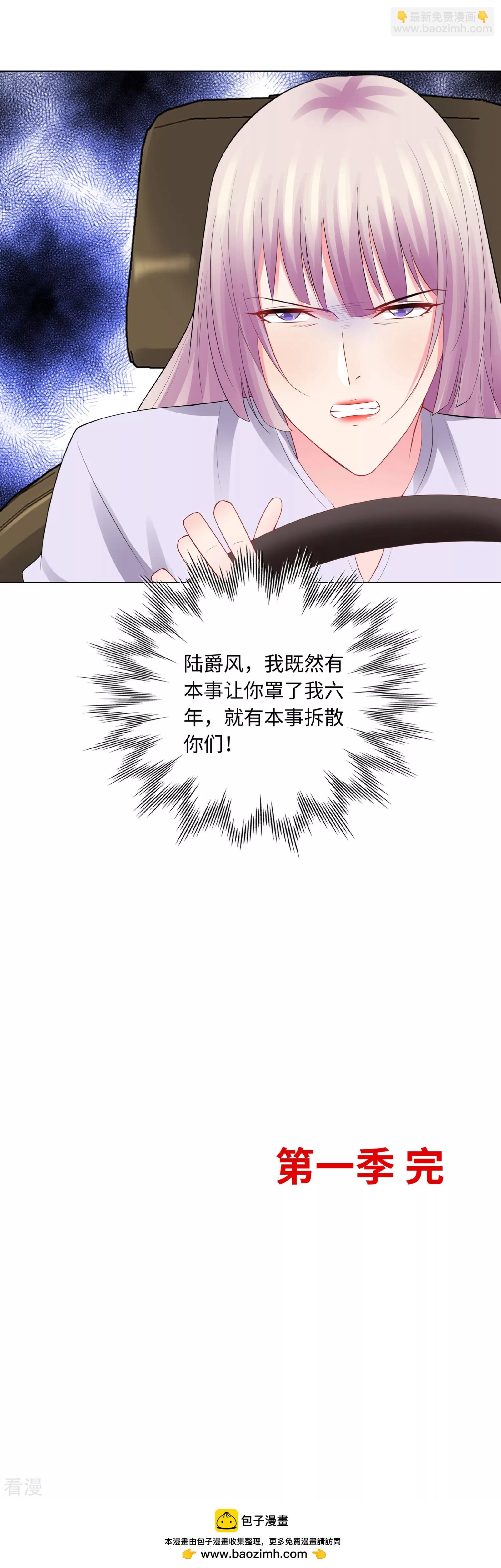 第一季最终话 我一定要拆散你们-第66话
